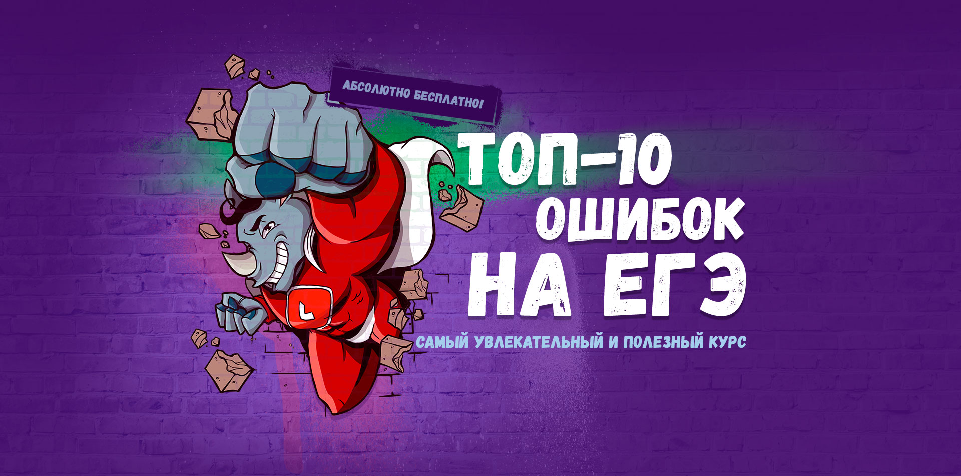 Франшизы | Университета «Синергия»